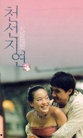 天旋地恋,探寻宇宙间最浪漫的邂逅